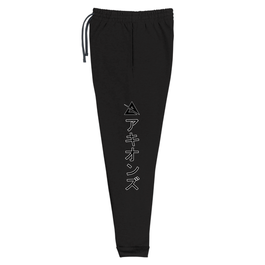 Archeons  "Katakana" Joggers
